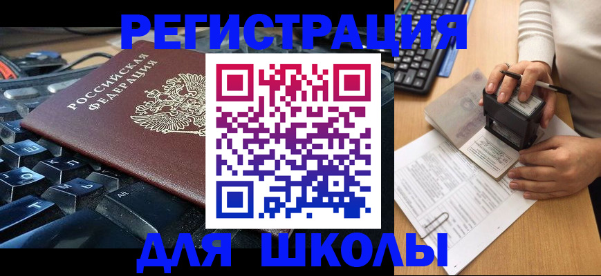 прописка для кредита в Красном Куте