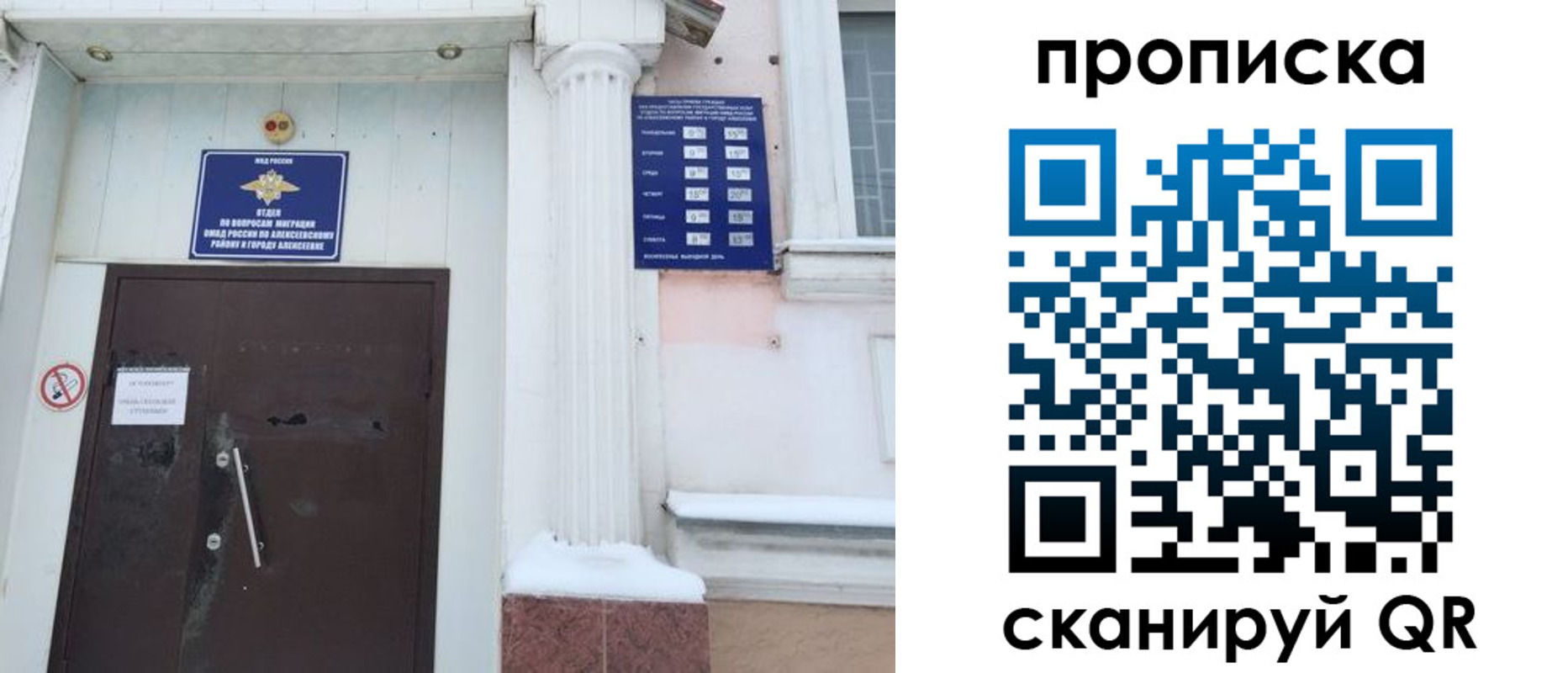 временная регистрация в квартире в Красном Куте
