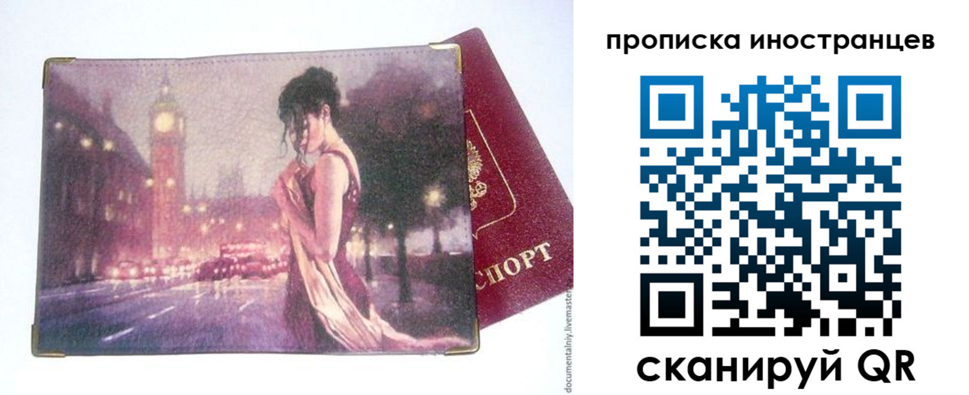 регистрация в Красном Куте