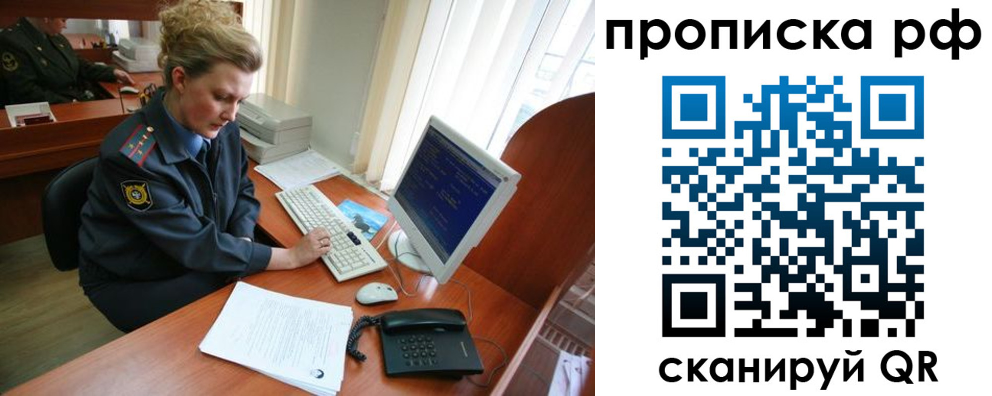 миграционный учет в Красном Куте