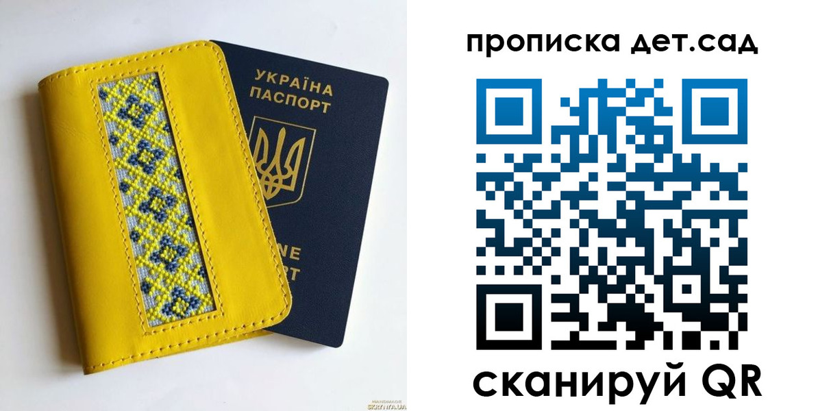 прописка для кредита в Красном Куте