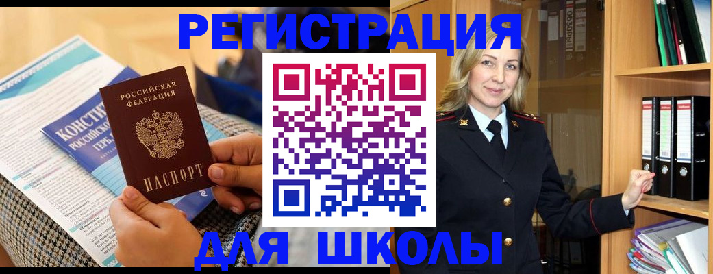 прописка регистрация в Красном Куте