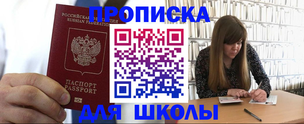 прописка регистрация в Красном Куте