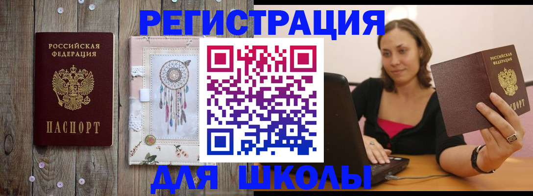 прописка регистрация в Красном Куте